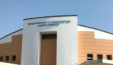 Shareholding in the Epirus Science and Technology Park