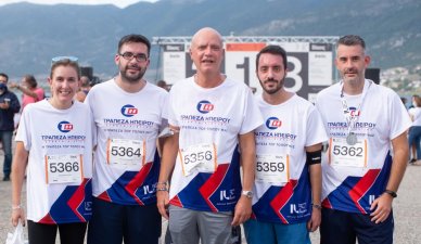 15ο Ioannina Lake Run: χορηγός και αθλοθέτης η Συνεταιριστική Τράπεζα Ηπείρου