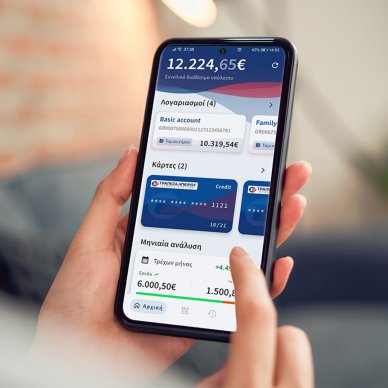 Νέο mobile banking app 