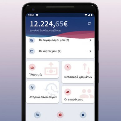 Νέα λειτουργία στην εφαρμογή mobile banking της Τράπεζας Ηπείρου για μεγαλύτερη ισότητα στη χρήση νέων τεχνολογιών